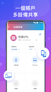 快连vn破解版1.3android下载效果预览图