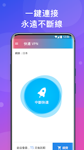 快连vn破解版1.3android下载效果预览图