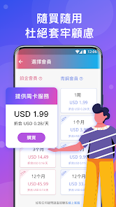 快连vn破解版1.3android下载效果预览图